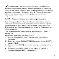 Страница 45