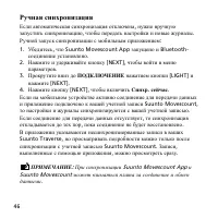 Страница 46