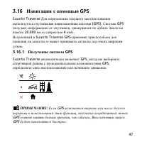 Страница 47