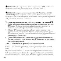 Страница 48