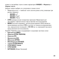 Страница 49