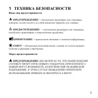 Страница 5