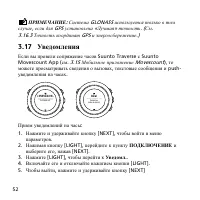 Страница 52