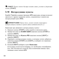 Страница 54