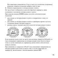 Страница 55