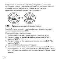 Страница 56