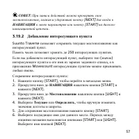 Страница 57