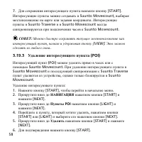 Страница 58