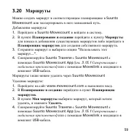 Страница 59