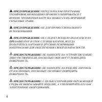 Страница 6