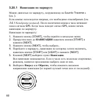 Страница 60