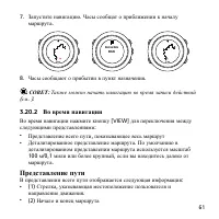 Страница 61