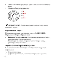 Страница 62