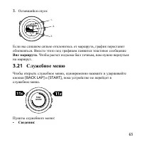 Страница 63