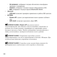 Страница 64