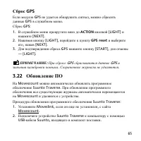 Страница 65