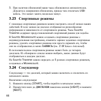 Страница 66