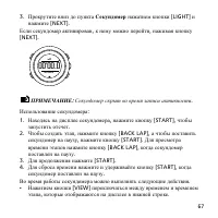 Страница 67