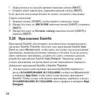 Страница 68