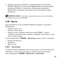 Страница 69