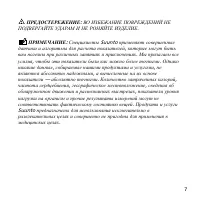 Страница 7