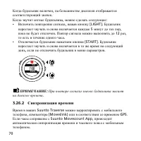 Страница 70