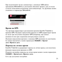 Страница 71