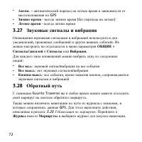 Страница 72