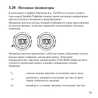 Страница 73
