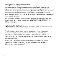 Страница 74