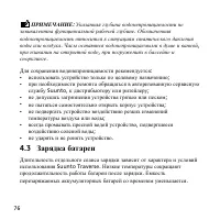 Страница 76