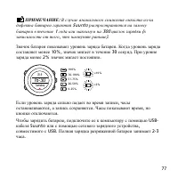 Страница 77