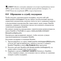 Страница 78