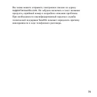 Страница 79