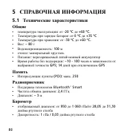 Страница 80