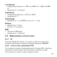Страница 81