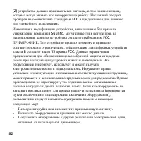 Страница 82