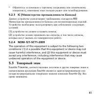Страница 83