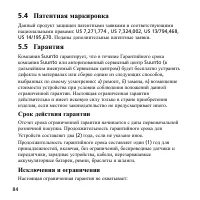 Страница 84