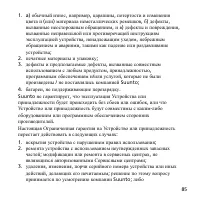 Страница 85