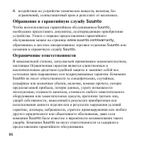 Страница 86