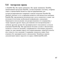Страница 87