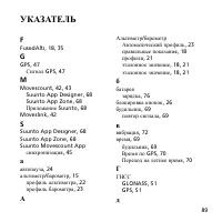 Страница 89