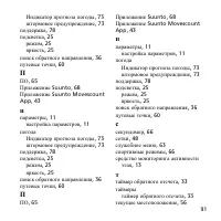 Страница 91