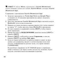 Страница 44