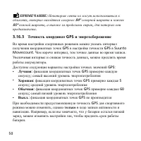 Страница 50
