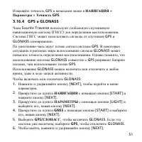 Страница 51