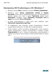 Страница 11