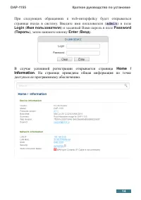 Страница 14