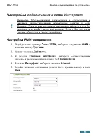 Страница 16